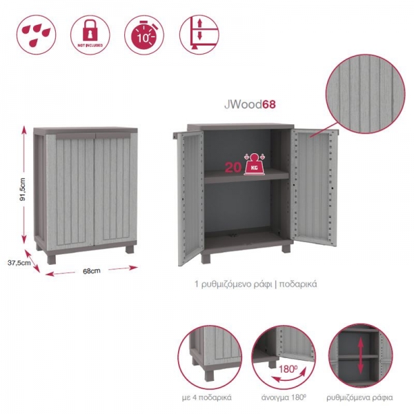 &Nu;&tau;&omicron;&upsilon;&lambda;ά&pi;&alpha; JWOOD 68