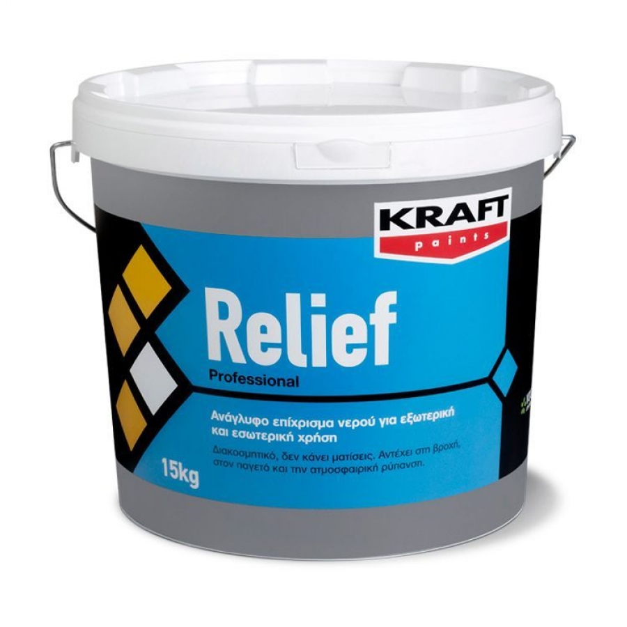 Relief-&Alpha;&nu;ά&gamma;&lambda;&upsilon;&phi;&omicron; &delta;&iota;&alpha;&kappa;&omicron;&sigma;&mu;&eta;&tau;&iota;&kappa;ό &epsilon;&pi;ί&chi;&rho;&iota;&sigma;&mu;&alpha;