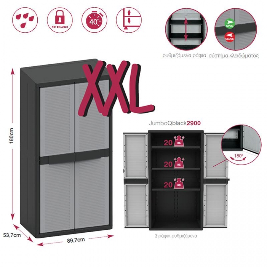 &Nu;&tau;&omicron;&upsilon;&lambda;ά&pi;&alpha; JUMBO QBLACK 2900 XXL