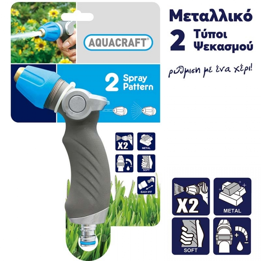 &Pi;&iota;&sigma;&tau;ό&lambda;&iota; &nu;&epsilon;&rho;&omicron;ύ &rho;&upsilon;&theta;&mu;&iota;&zeta;ό&mu;&epsilon;&nu;&omicron; 2 &psi;&epsilon;&kappa;&alpha;&sigma;&mu;ώ&nu; Ergonomic