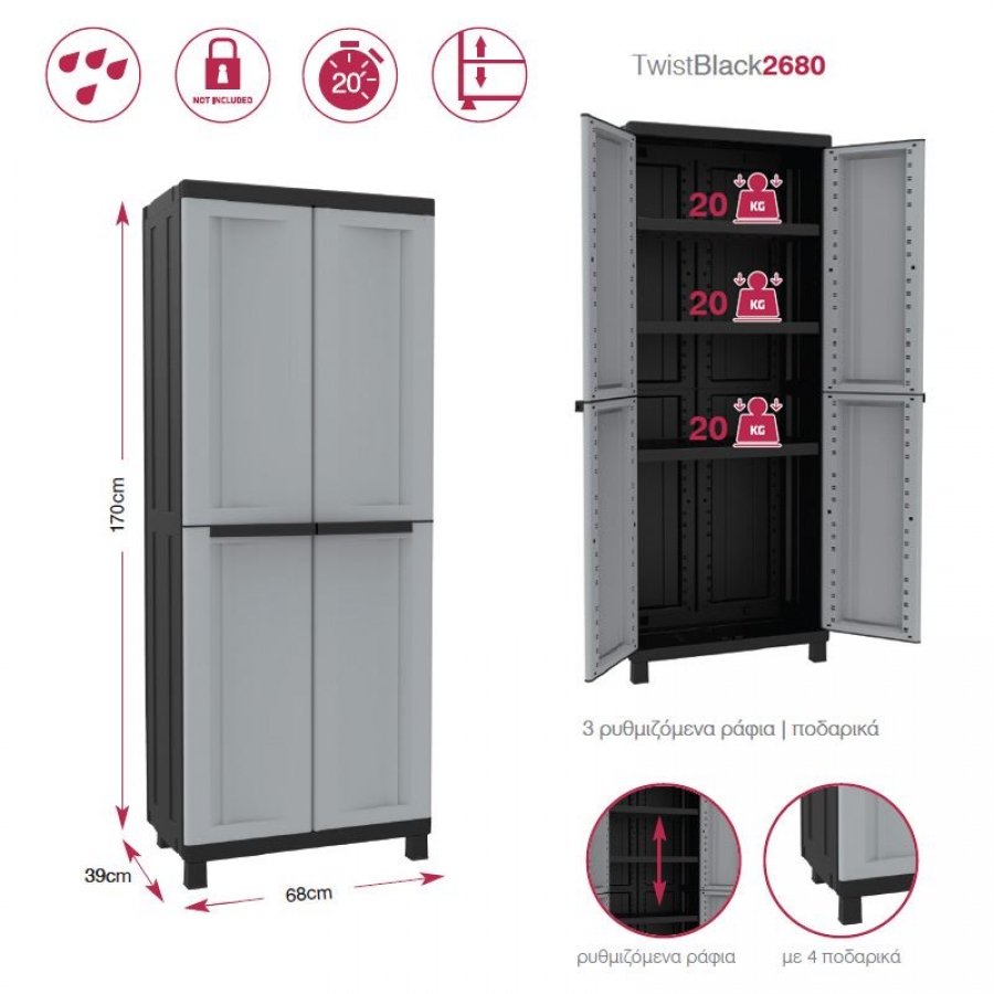 &Nu;&tau;&omicron;&upsilon;&lambda;ά&pi;&alpha; TWIST BLACK 2680