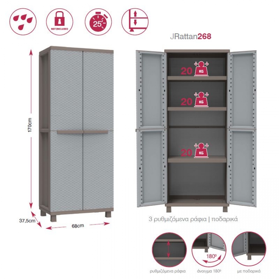 &Nu;&tau;&omicron;&upsilon;&lambda;ά&pi;&alpha; JRATTAN 268