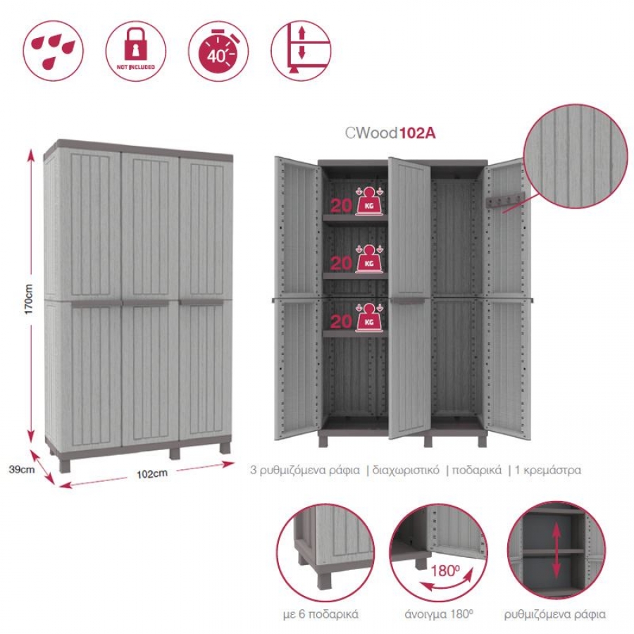 &Nu;&tau;&omicron;&upsilon;&lambda;ά&pi;&alpha; CWOOD 102A