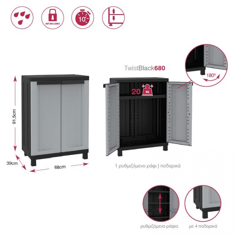 &Nu;&tau;&omicron;&upsilon;&lambda;ά&pi;&alpha; TWIST BLACK 680